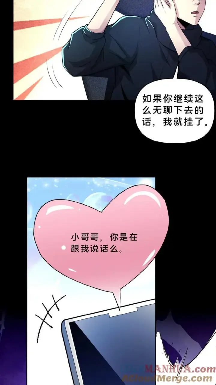《请叫我鬼差大人》第12话 灵车裂变图13