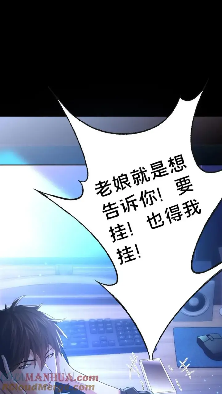 《请叫我鬼差大人》第12话 灵车裂变图23