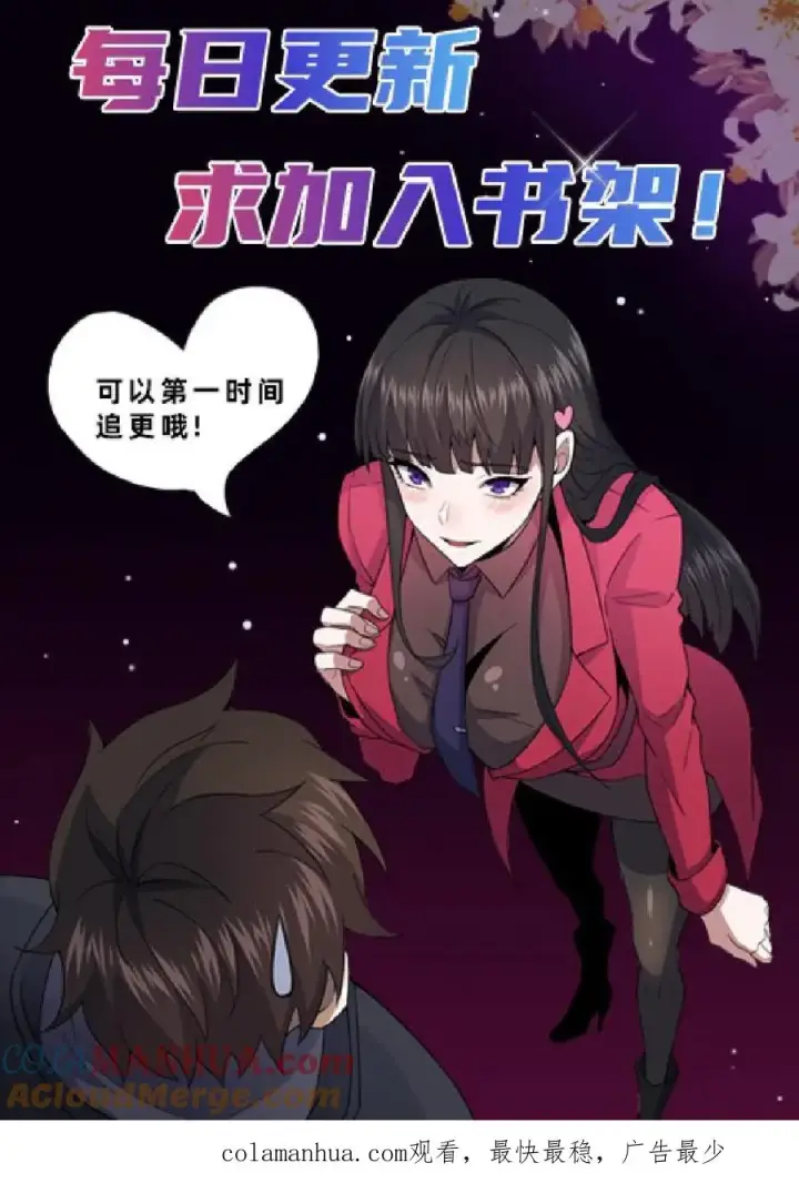 《请叫我鬼差大人》第12话 灵车裂变图33
