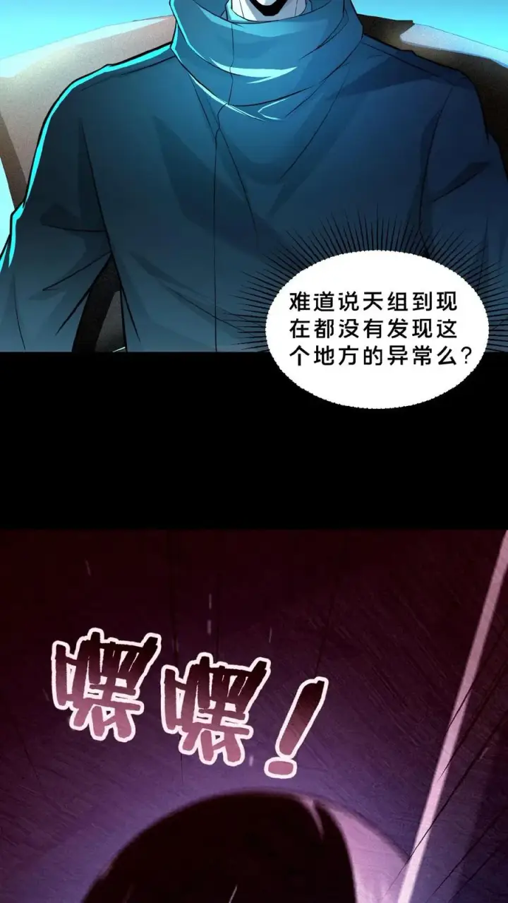 《请叫我鬼差大人》第12话 灵车裂变图4