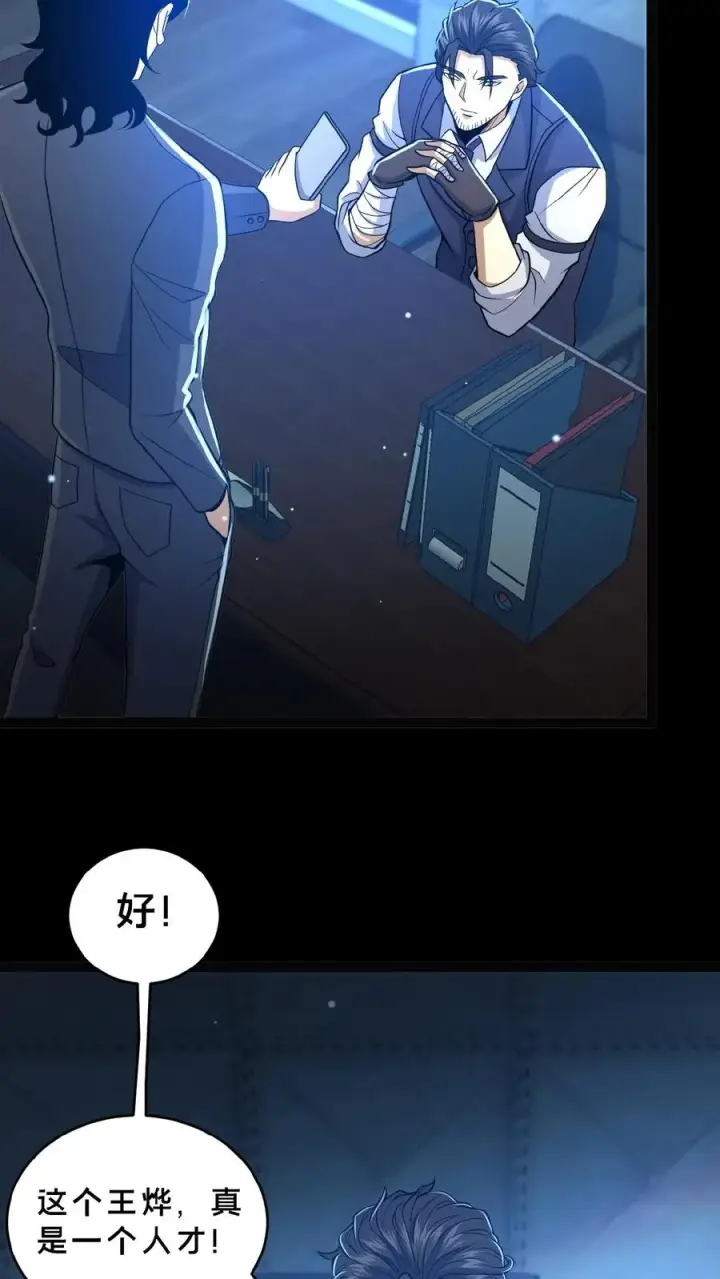 《请叫我鬼差大人》第13话 奇谋镇鬼图12