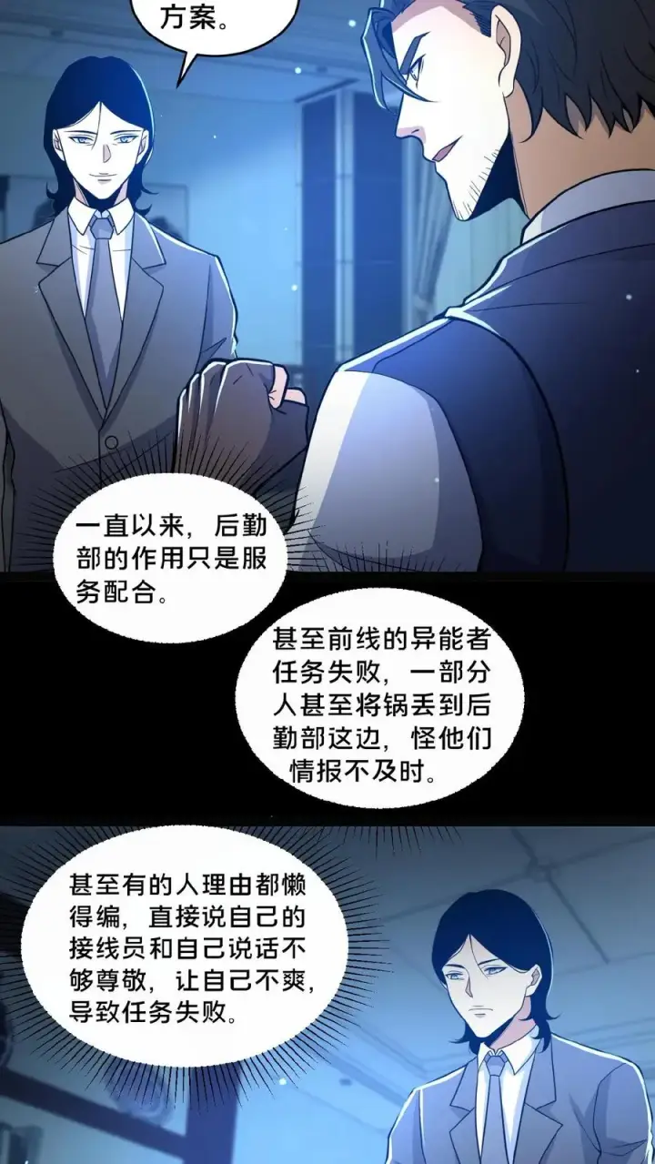 《请叫我鬼差大人》第13话 奇谋镇鬼图14