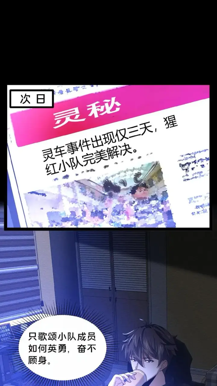 《请叫我鬼差大人》第13话 奇谋镇鬼图20