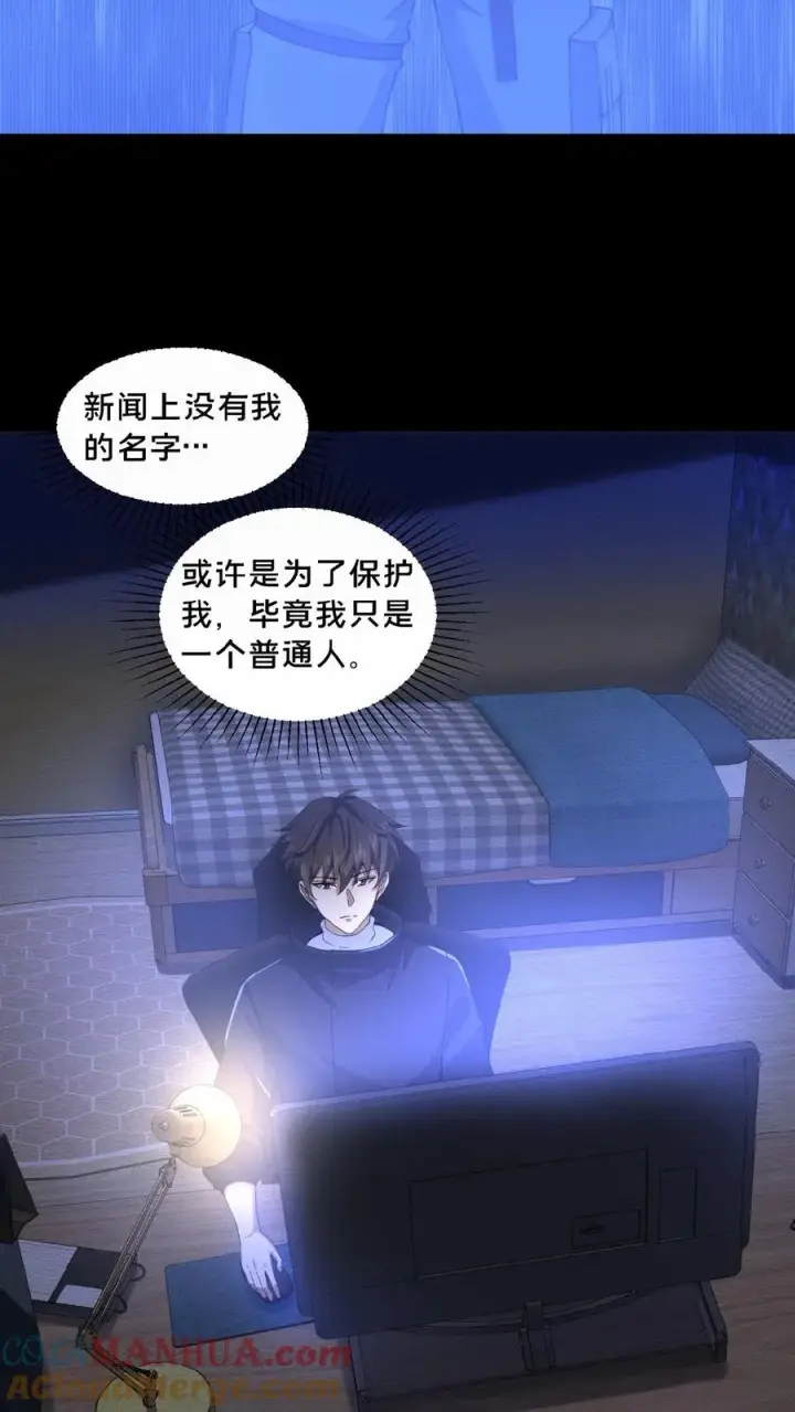 《请叫我鬼差大人》第13话 奇谋镇鬼图23