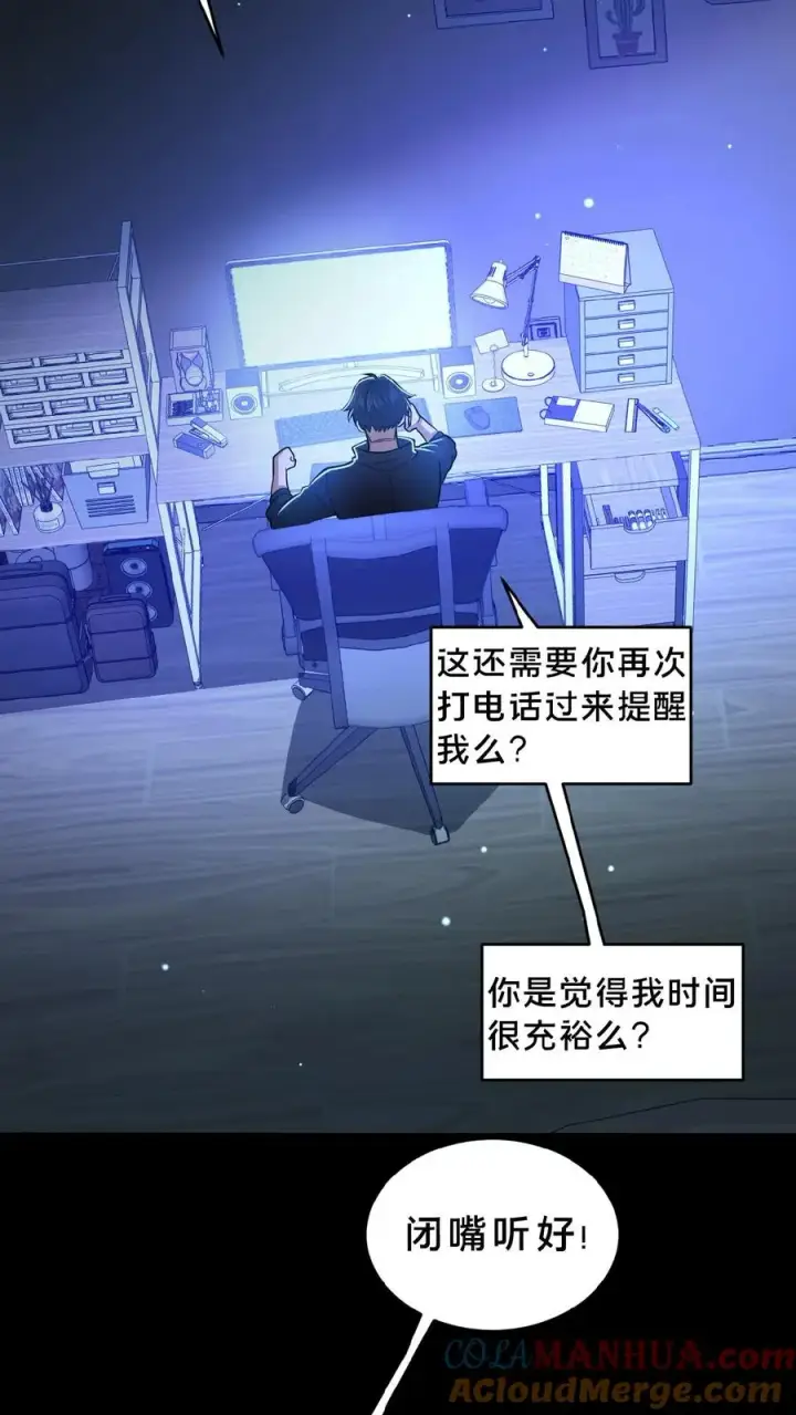 《请叫我鬼差大人》第13话 奇谋镇鬼图3