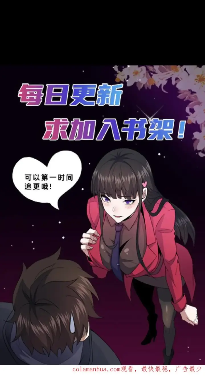 《请叫我鬼差大人》第13话 奇谋镇鬼图32