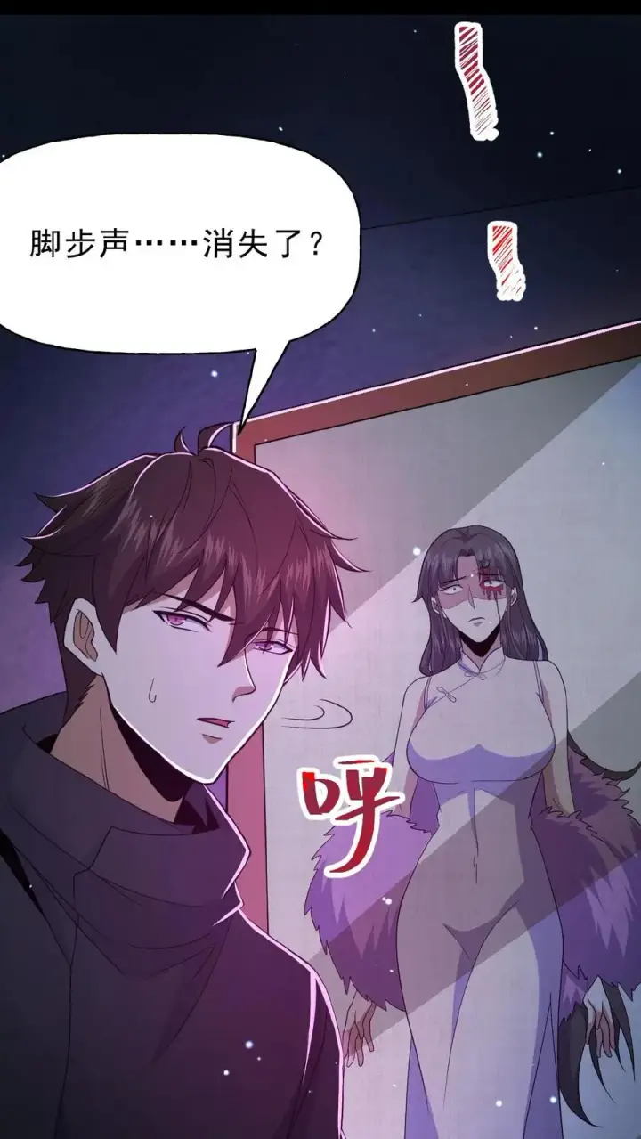 《请叫我鬼差大人》第17话 青铜封印图26