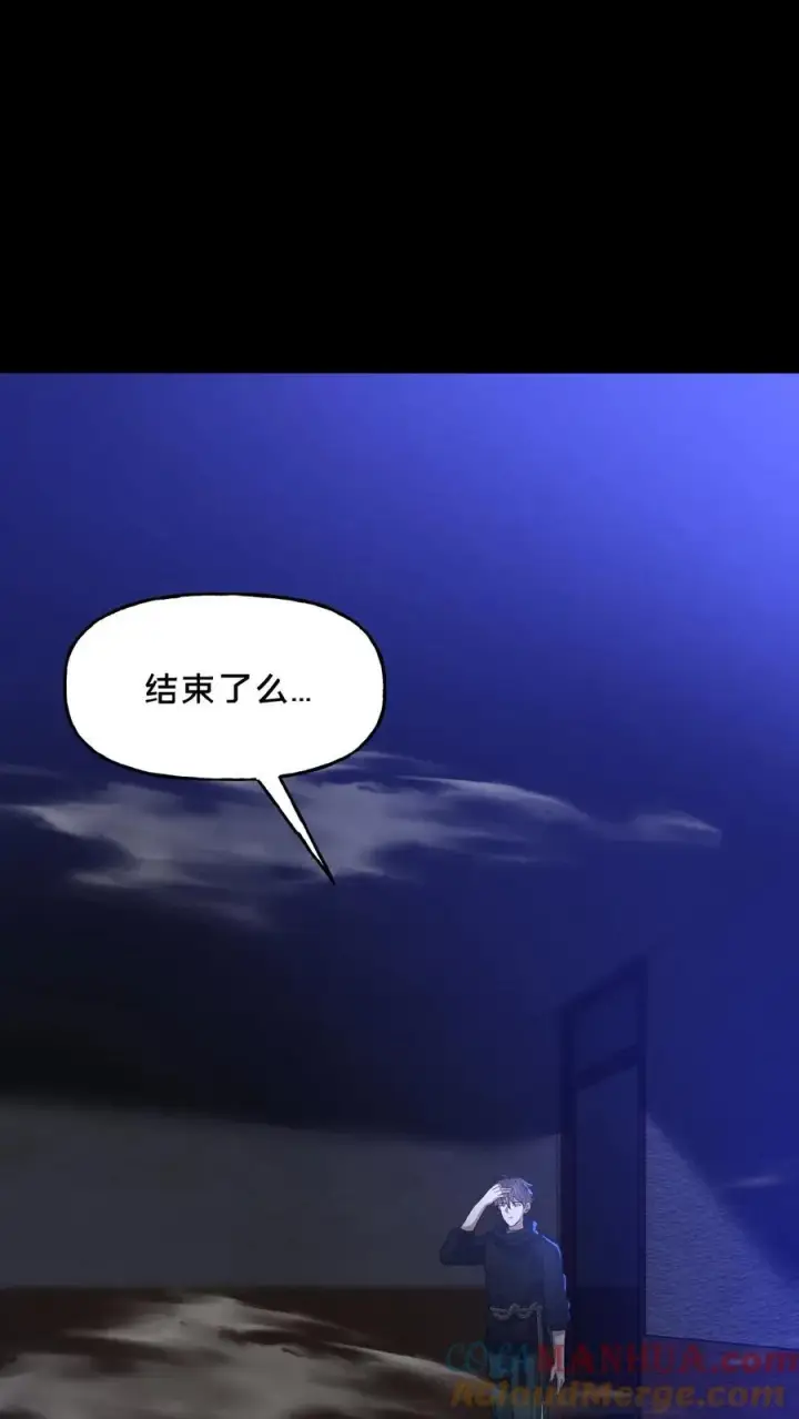 《请叫我鬼差大人》第18话 人去楼空图3