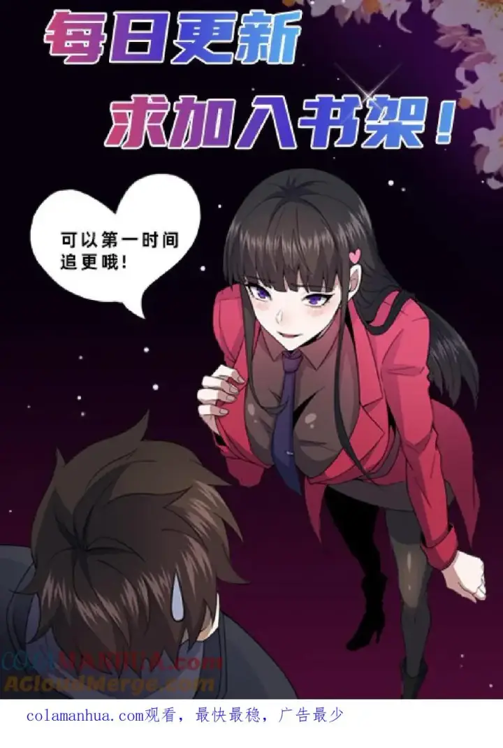 《请叫我鬼差大人》第18话 人去楼空图37