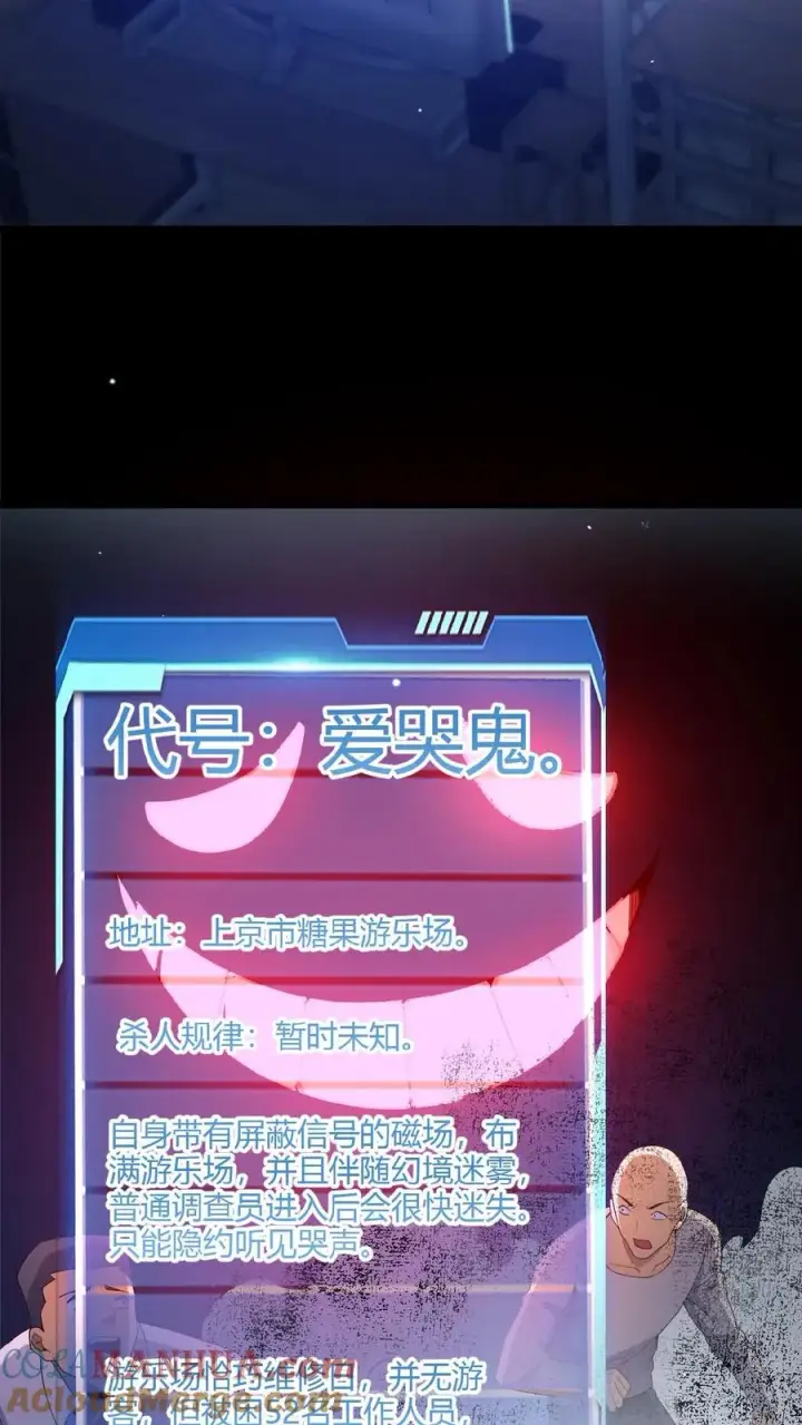 《请叫我鬼差大人》第20话 游园惊魂图3