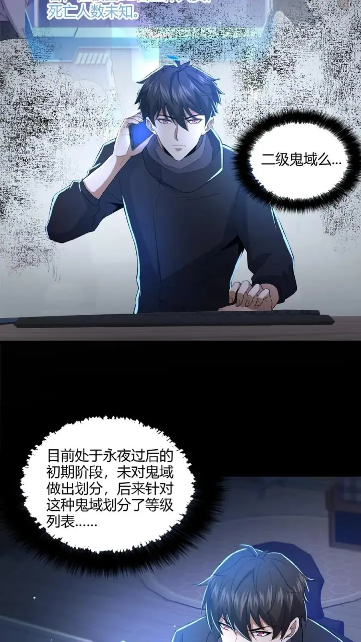 《请叫我鬼差大人》第20话 游园惊魂图4