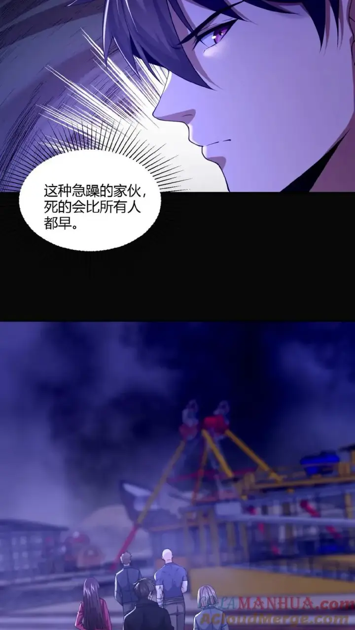 《请叫我鬼差大人》第21话 夺命哭声图15