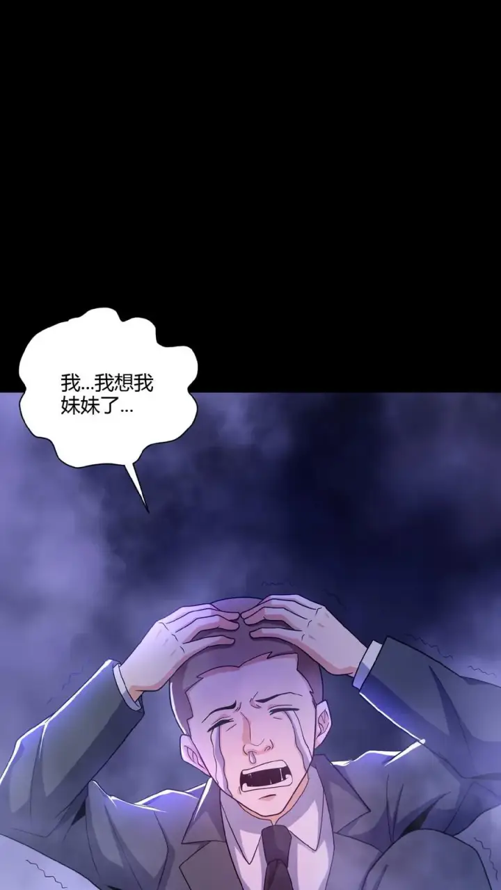 《请叫我鬼差大人》第21话 夺命哭声图2