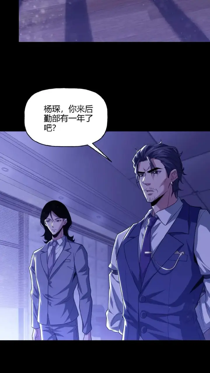 《请叫我鬼差大人》第21话 夺命哭声图22