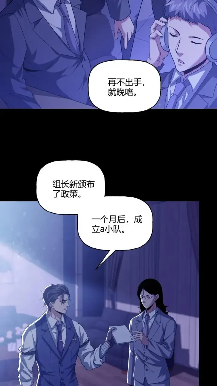 《请叫我鬼差大人》第21话 夺命哭声图24