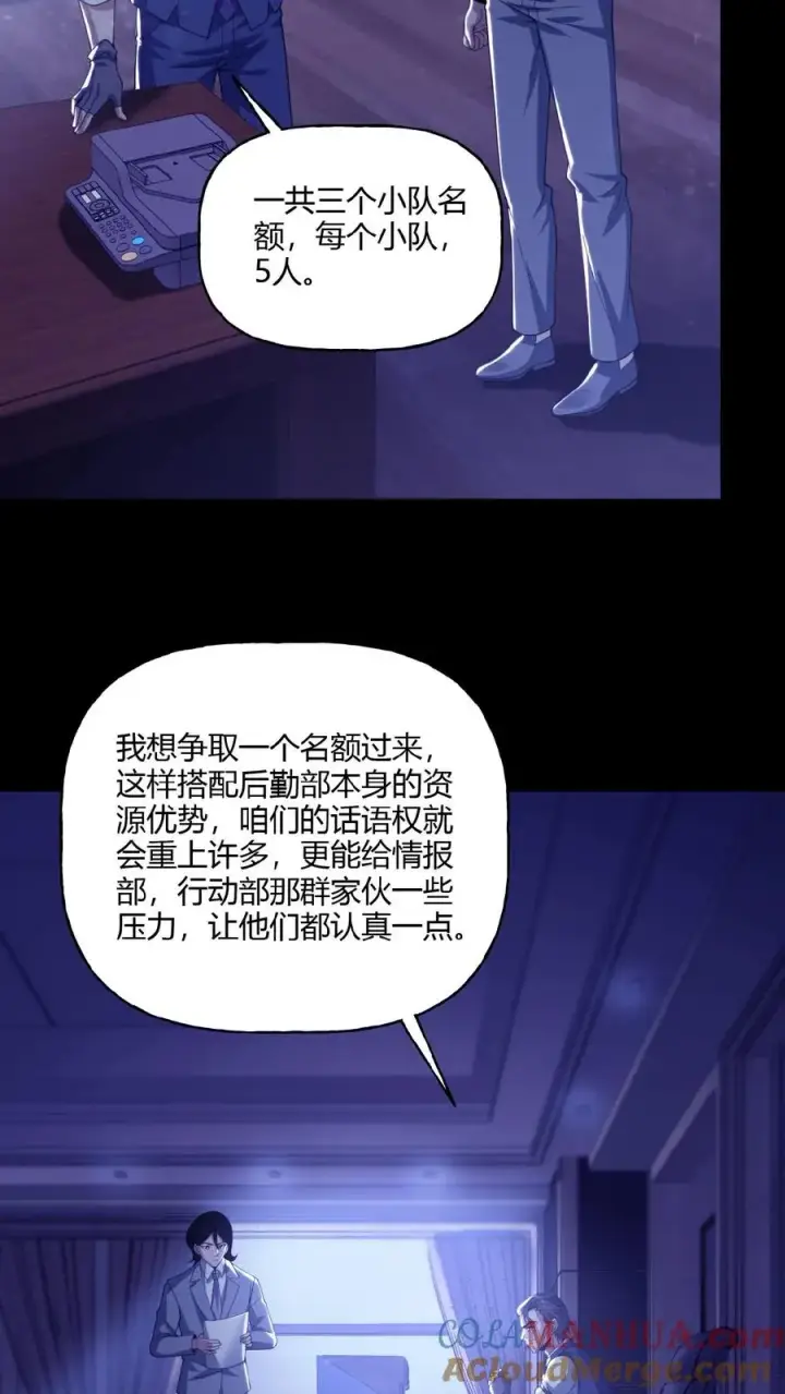 《请叫我鬼差大人》第21话 夺命哭声图25