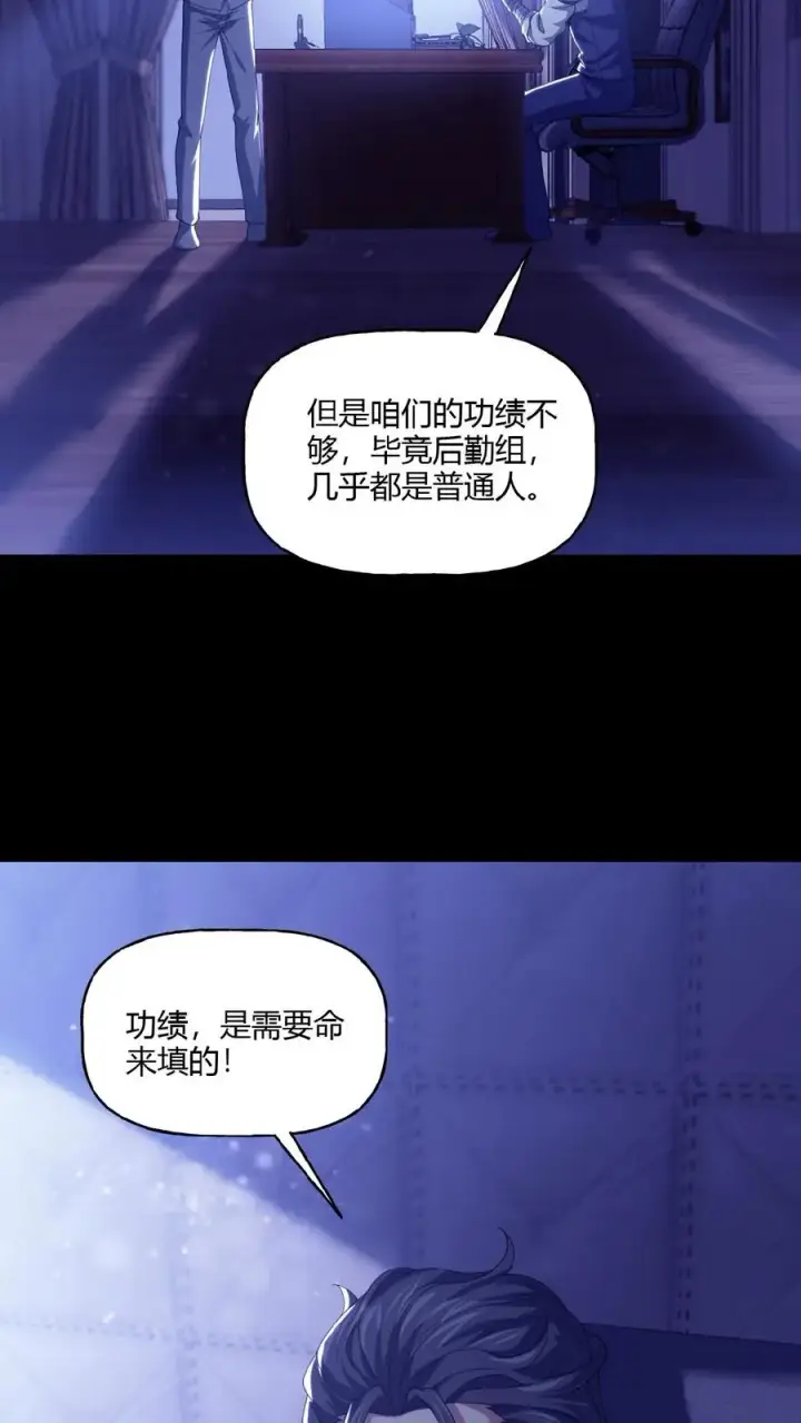 《请叫我鬼差大人》第21话 夺命哭声图26