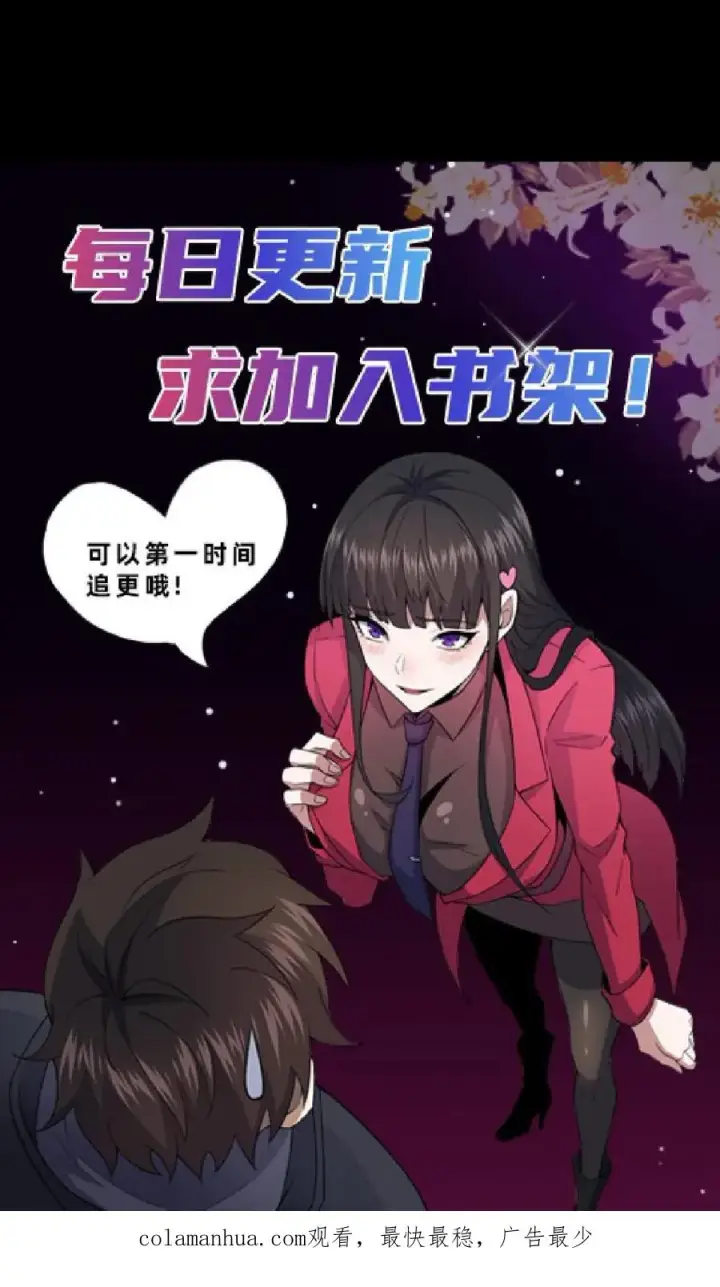 《请叫我鬼差大人》第21话 夺命哭声图28