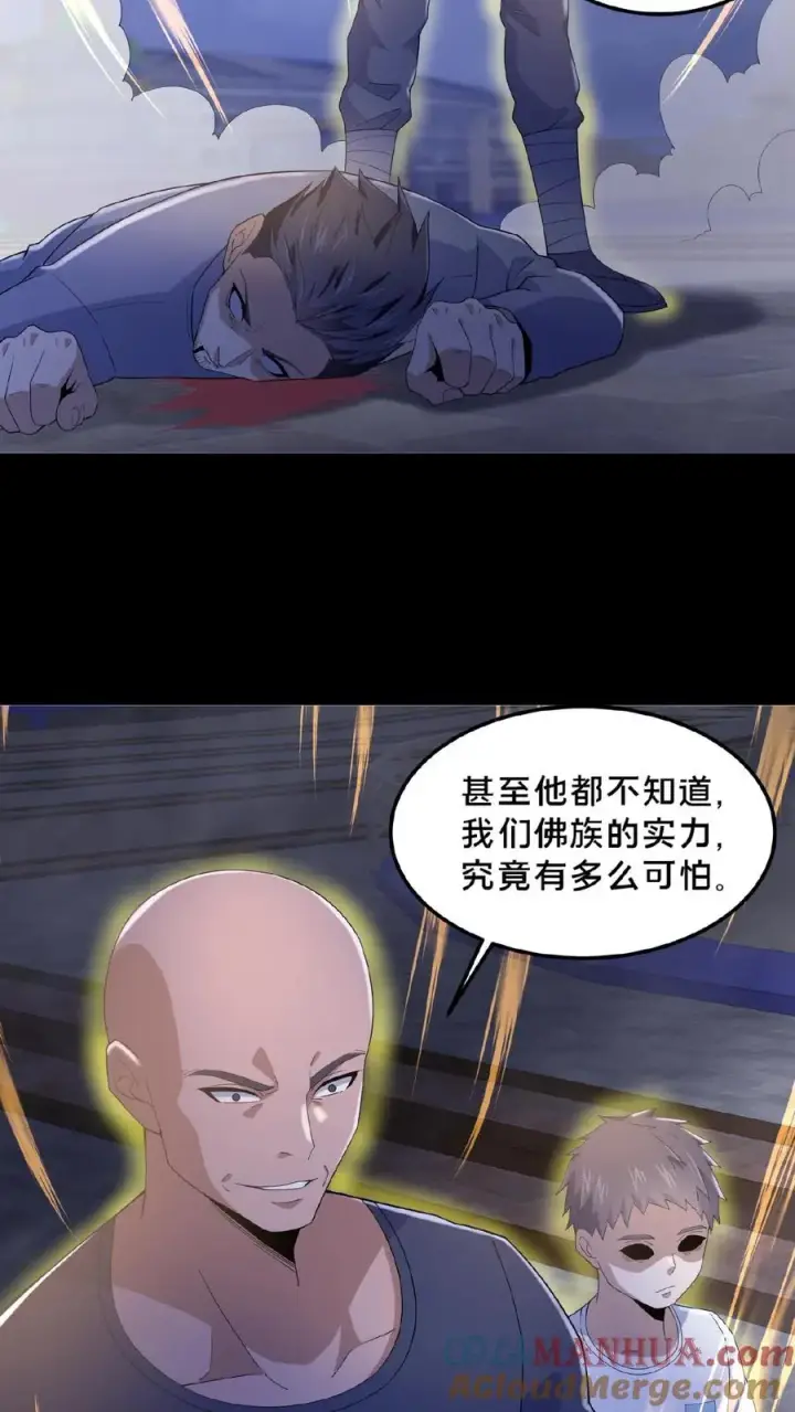 《请叫我鬼差大人》第26话 御鬼之人图19