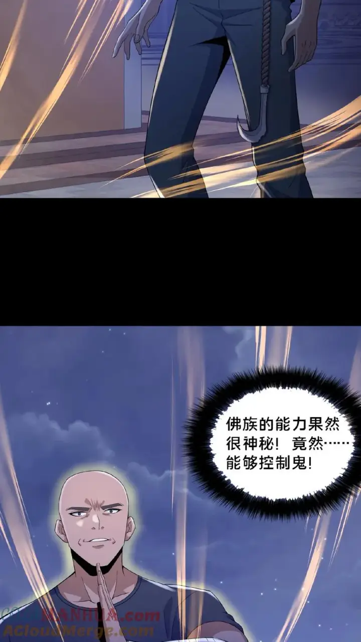《请叫我鬼差大人》第26话 御鬼之人图21