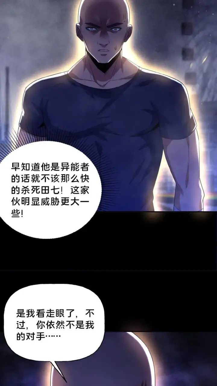 《请叫我鬼差大人》第27话 佛族阴谋图16