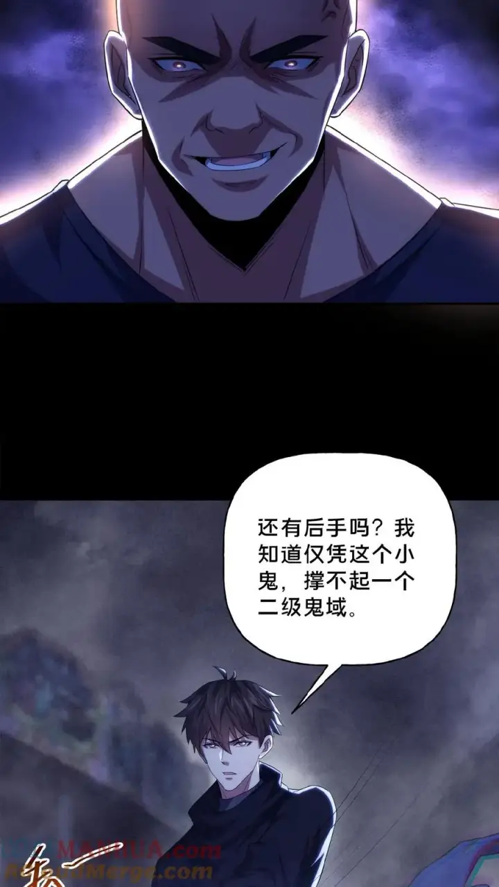 《请叫我鬼差大人》第27话 佛族阴谋图17