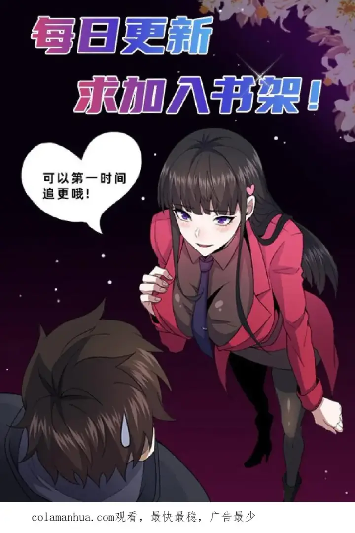 《请叫我鬼差大人》第27话 佛族阴谋图22