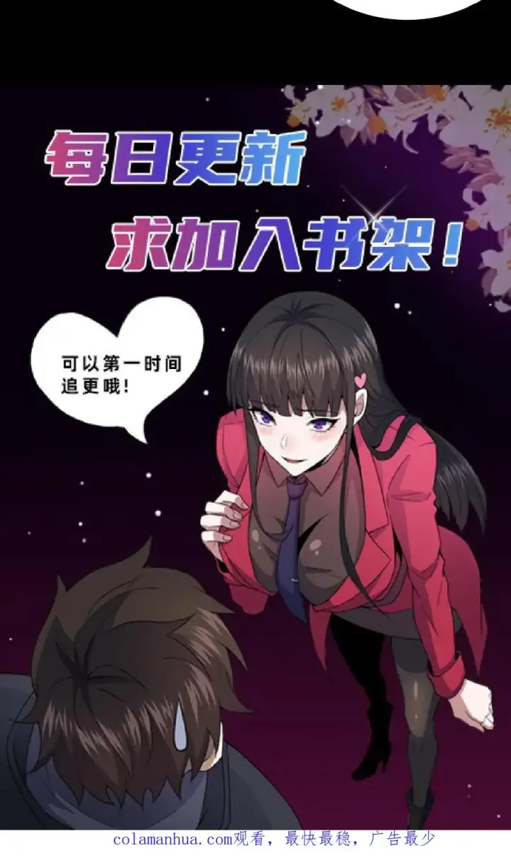 《请叫我鬼差大人》第28话 黄雀在后图22