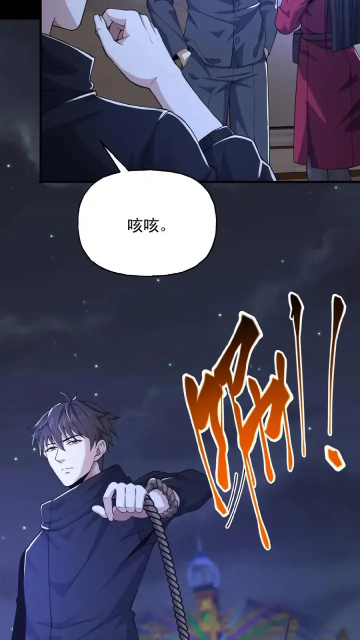 《请叫我鬼差大人》第29话 部长召见图10