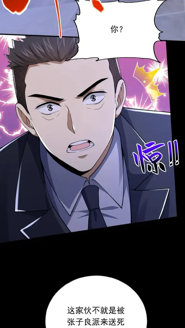 《请叫我鬼差大人》第29话 部长召见图12