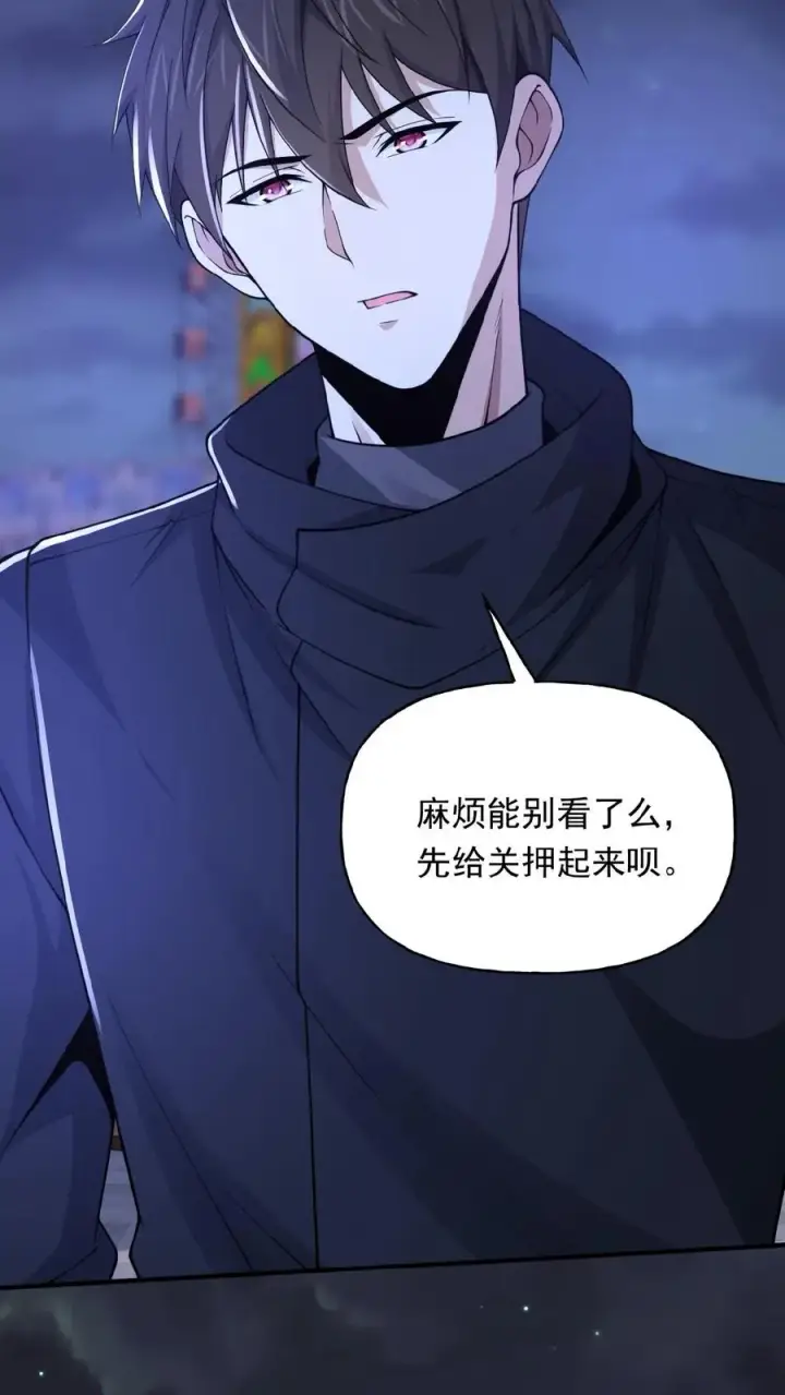 《请叫我鬼差大人》第29话 部长召见图14