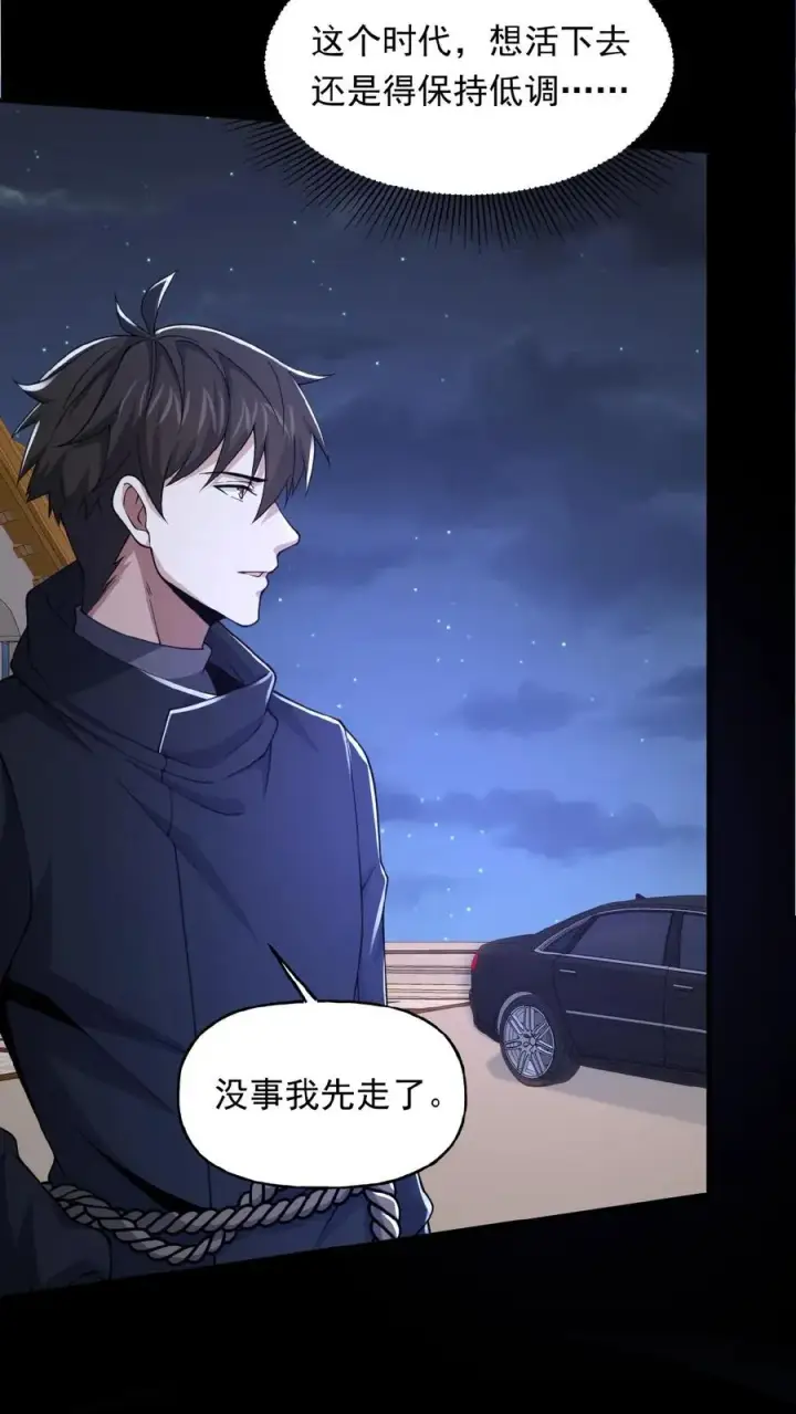 《请叫我鬼差大人》第29话 部长召见图18