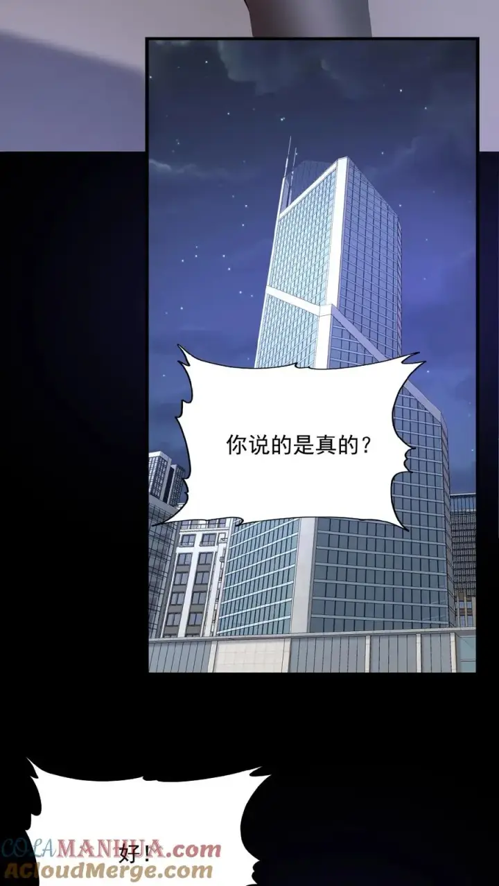 《请叫我鬼差大人》第29话 部长召见图23