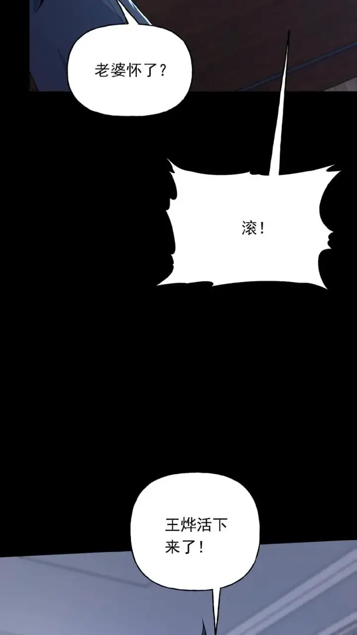 《请叫我鬼差大人》第29话 部长召见图26