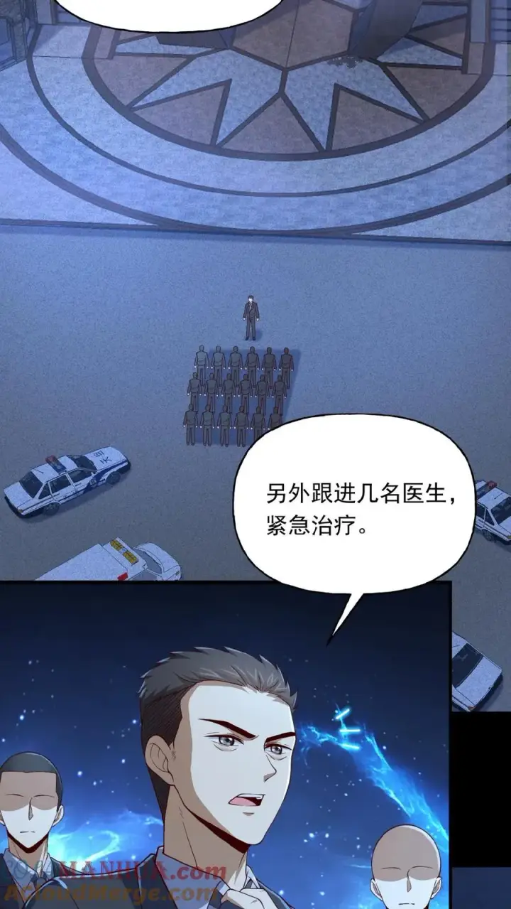 《请叫我鬼差大人》第29话 部长召见图3