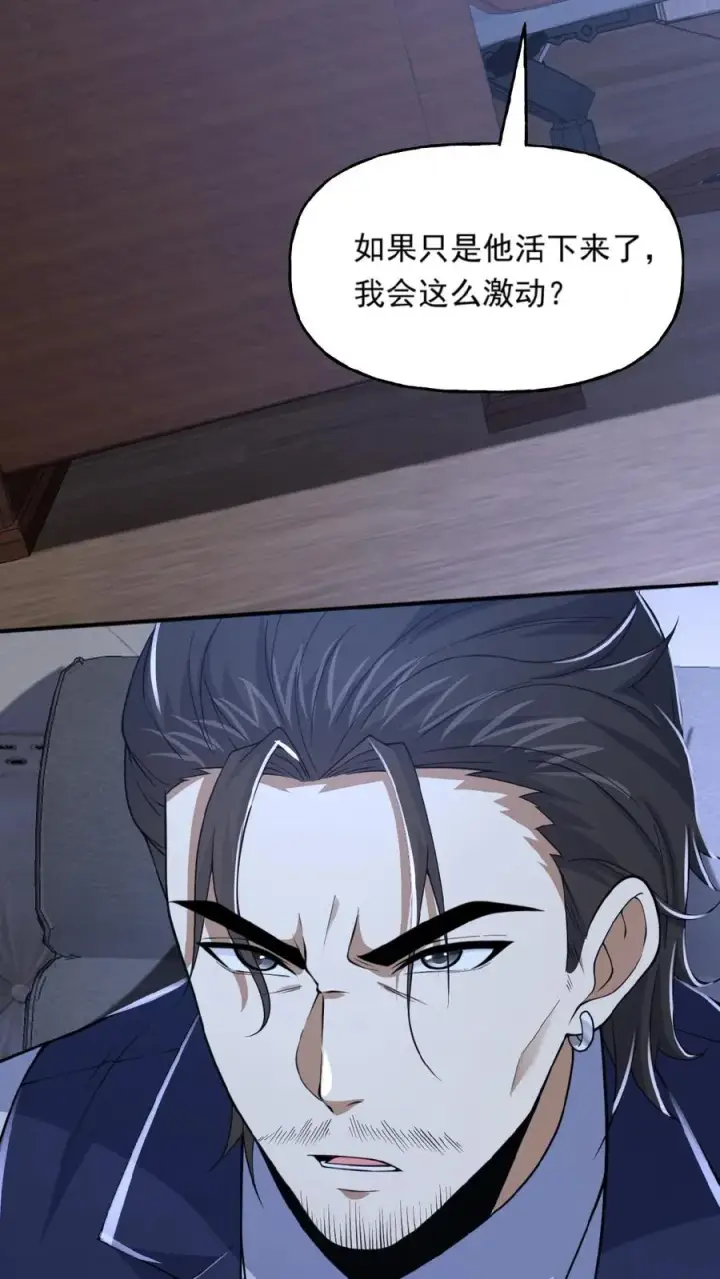 《请叫我鬼差大人》第29话 部长召见图30