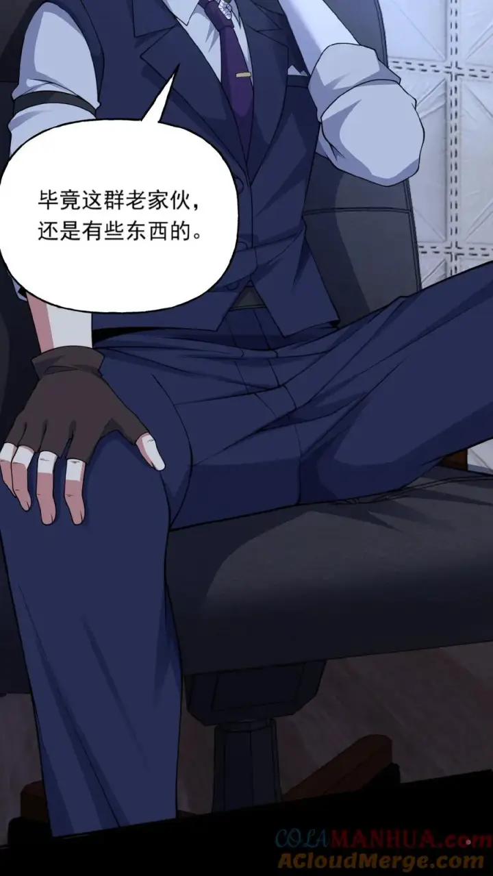 《请叫我鬼差大人》第29话 部长召见图35