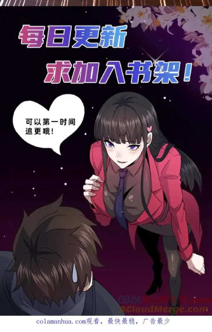 《请叫我鬼差大人》第29话 部长召见图39