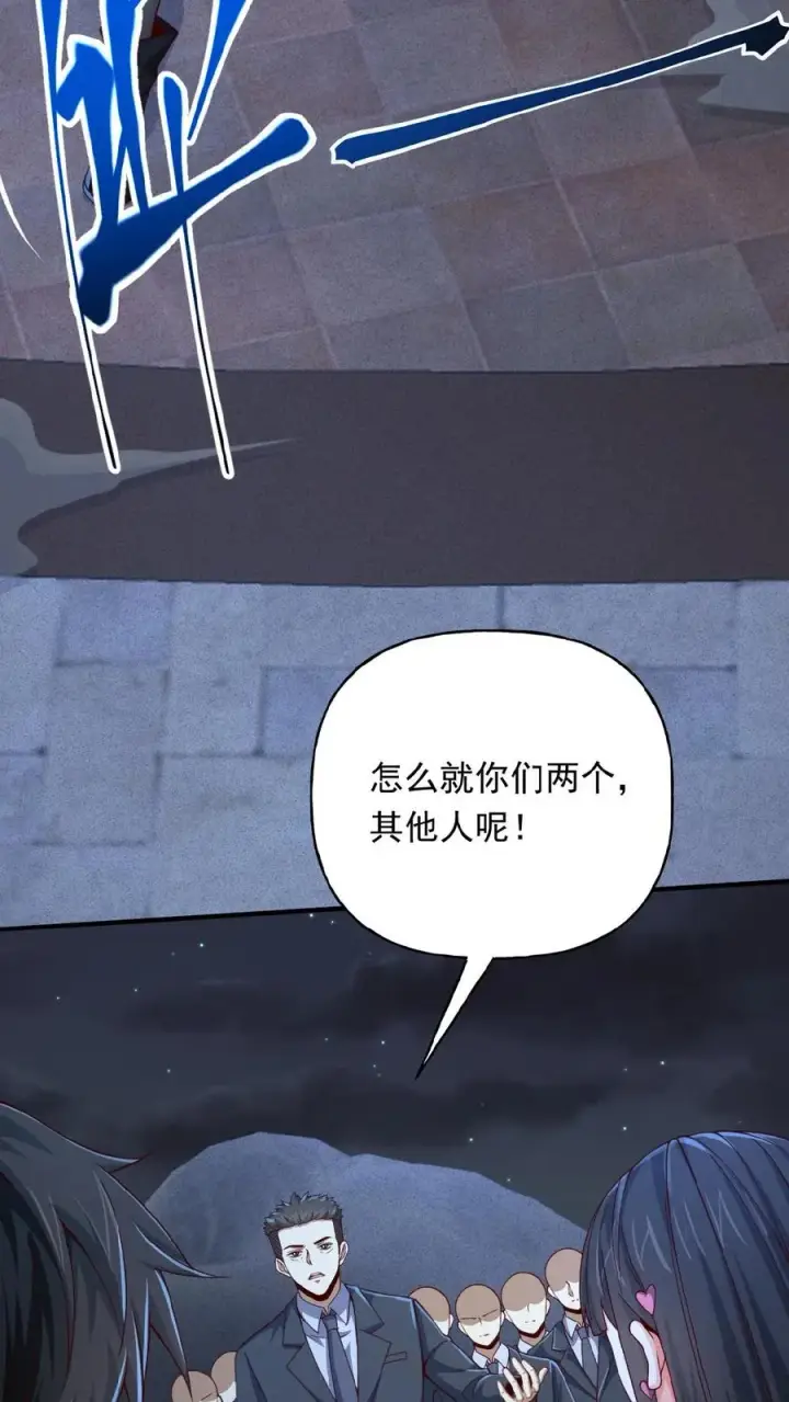 《请叫我鬼差大人》第29话 部长召见图6