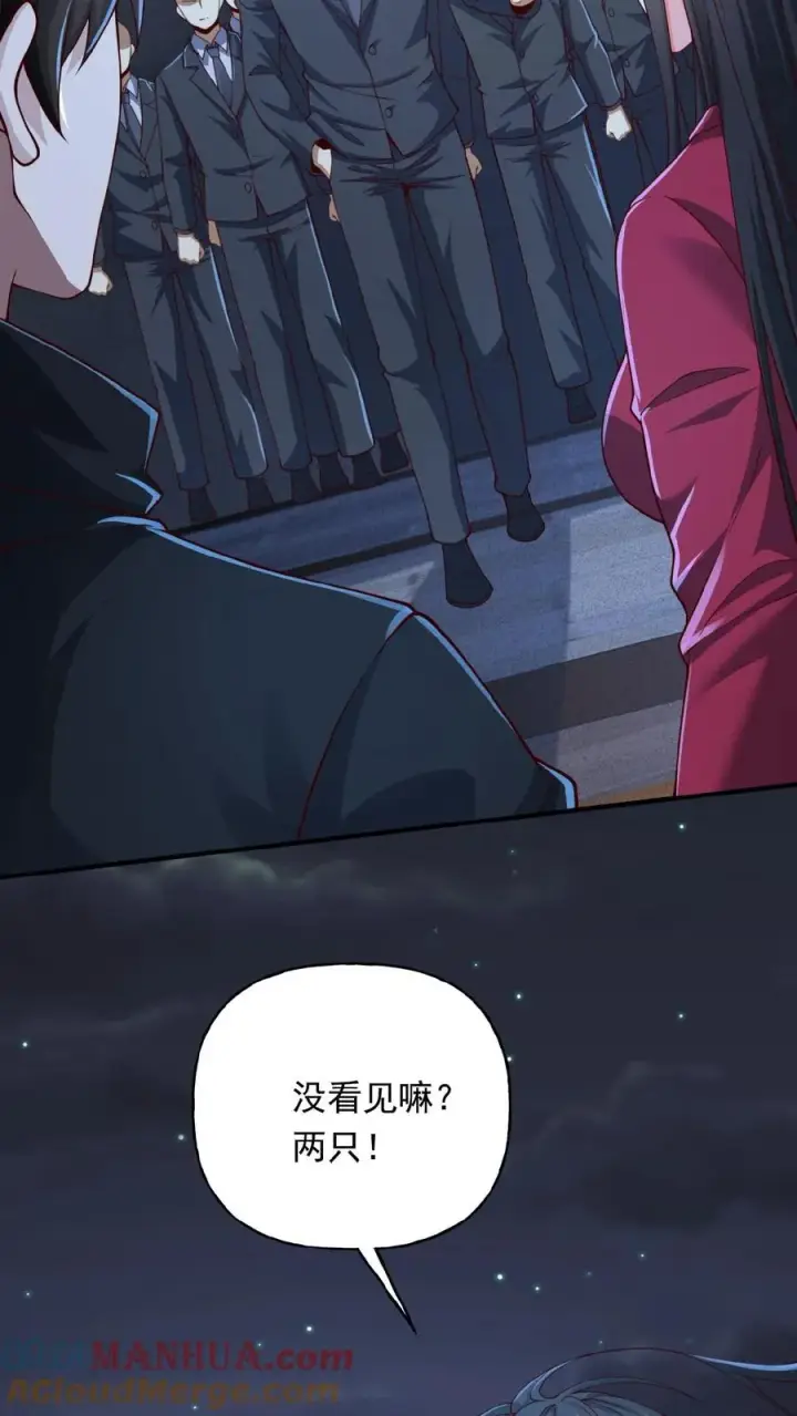 《请叫我鬼差大人》第29话 部长召见图7