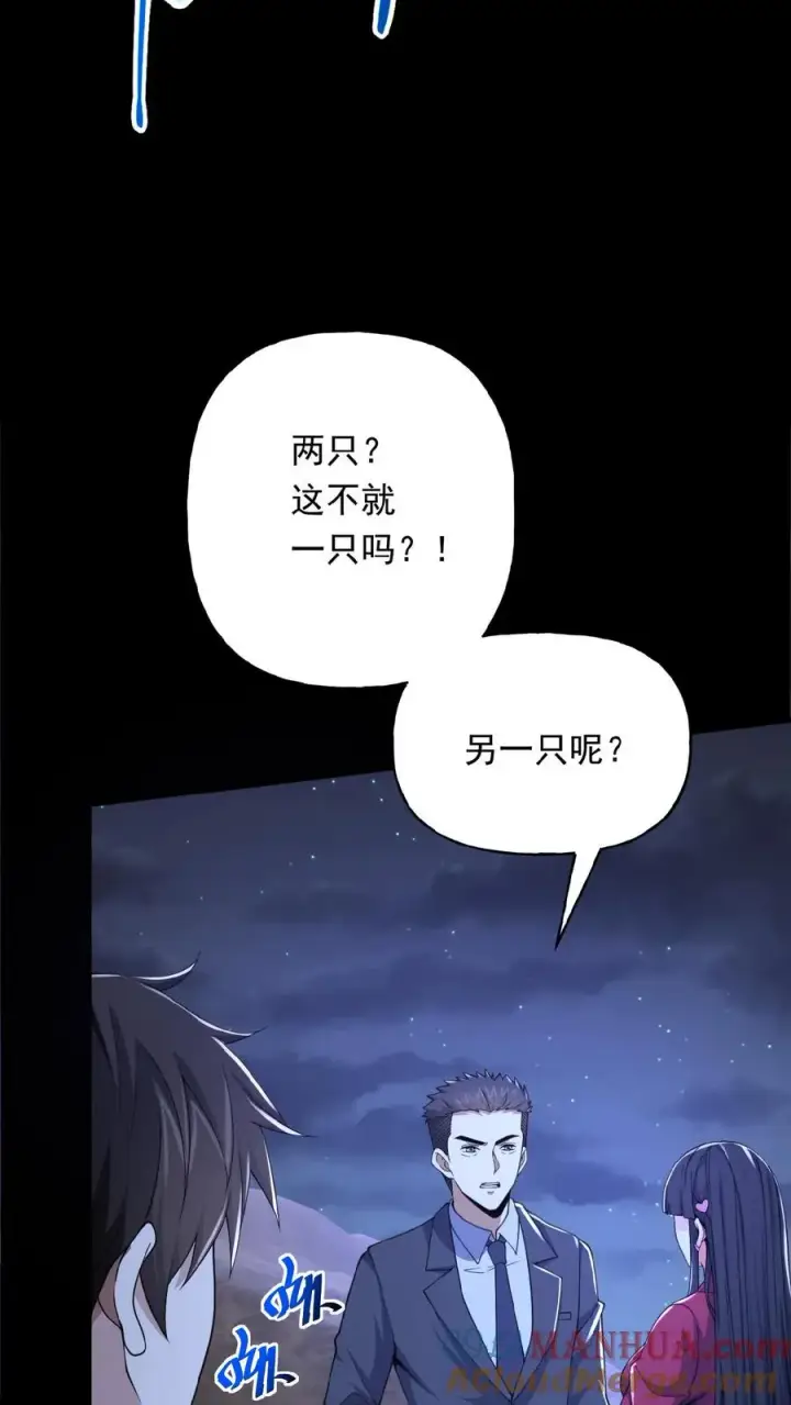《请叫我鬼差大人》第29话 部长召见图9