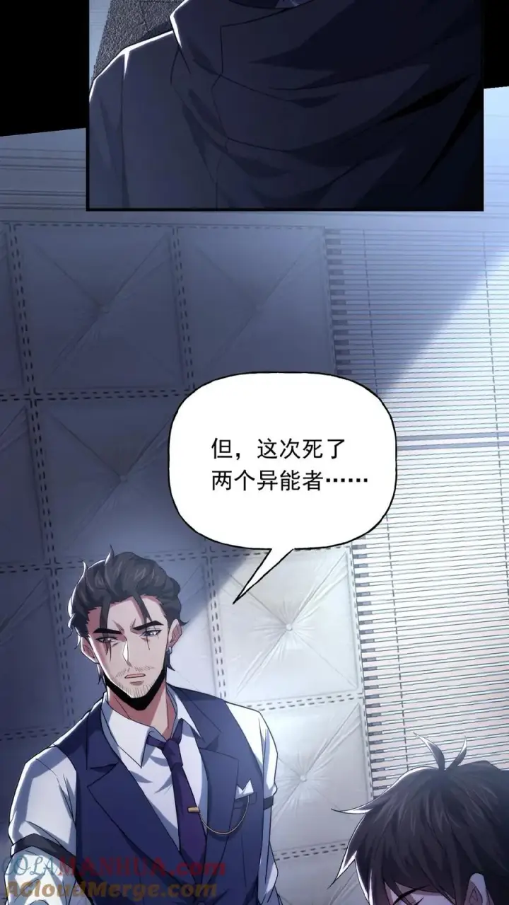 《请叫我鬼差大人》第30话 各怀鬼胎图13