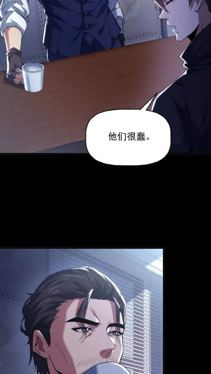 《请叫我鬼差大人》第30话 各怀鬼胎图14