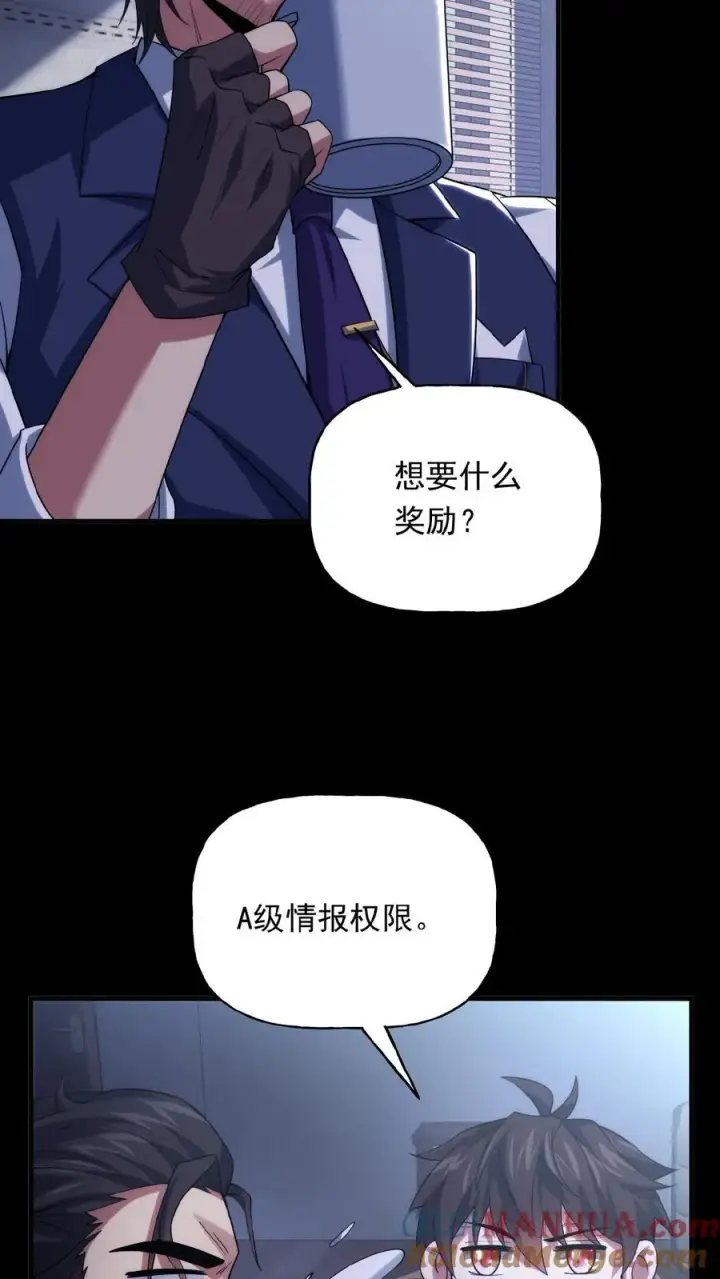 《请叫我鬼差大人》第30话 各怀鬼胎图15