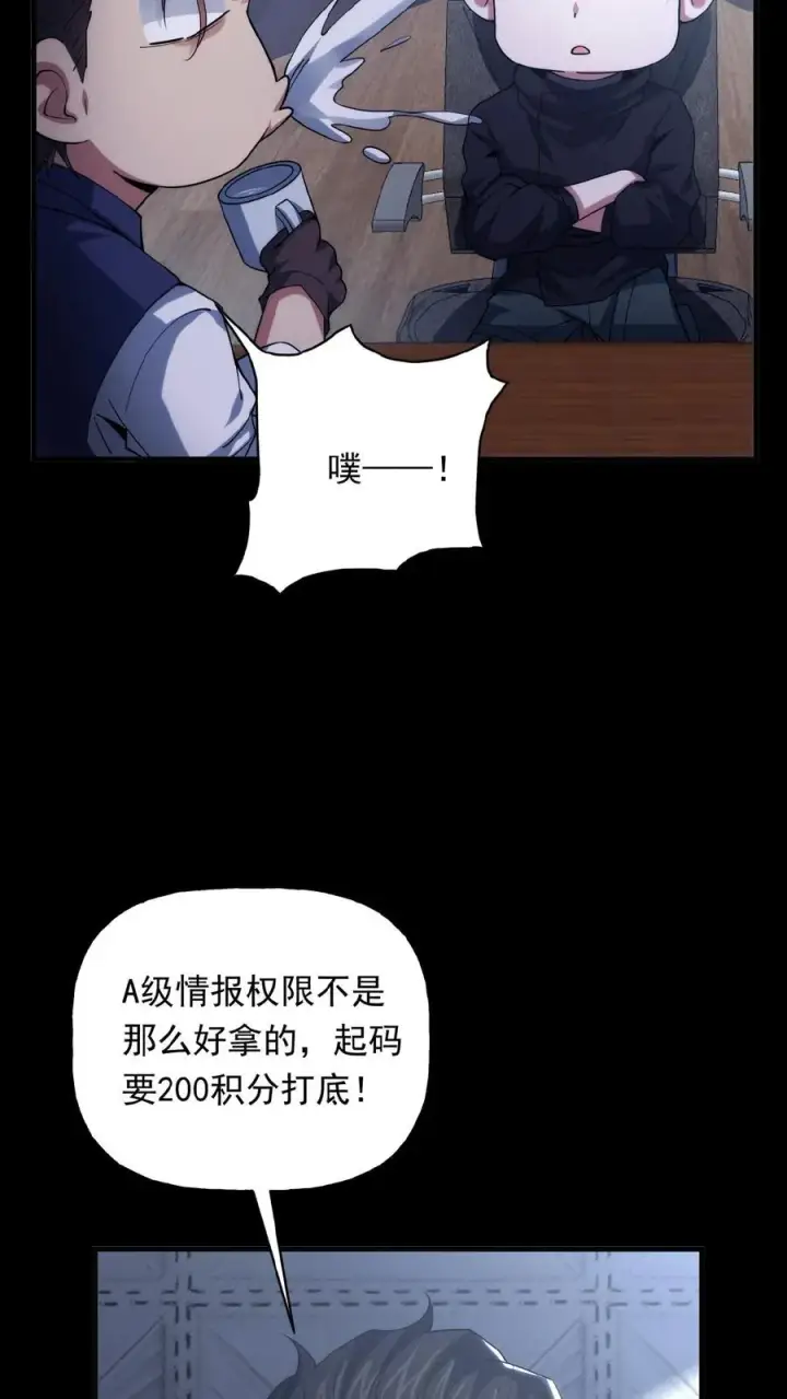 《请叫我鬼差大人》第30话 各怀鬼胎图16