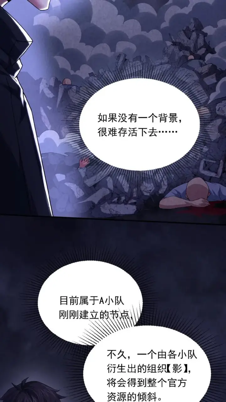 《请叫我鬼差大人》第30话 各怀鬼胎图6