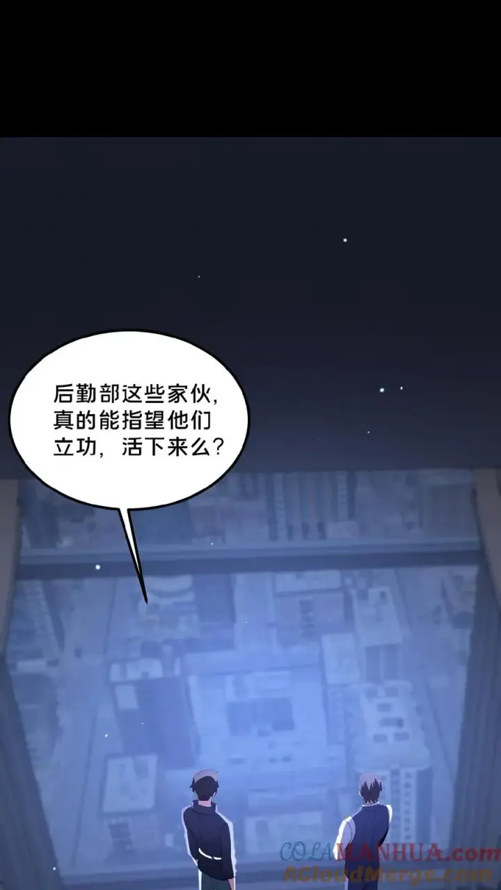 《请叫我鬼差大人》第31话 觉醒的代价图11