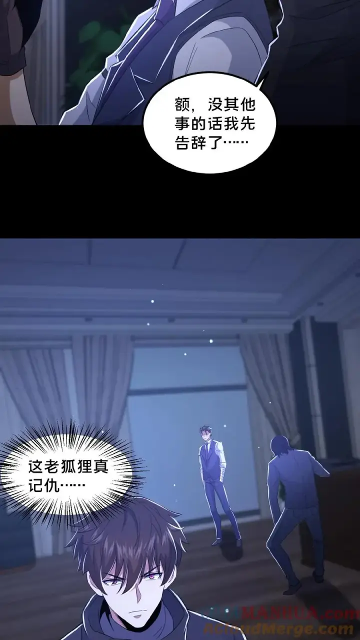 《请叫我鬼差大人》第31话 觉醒的代价图13