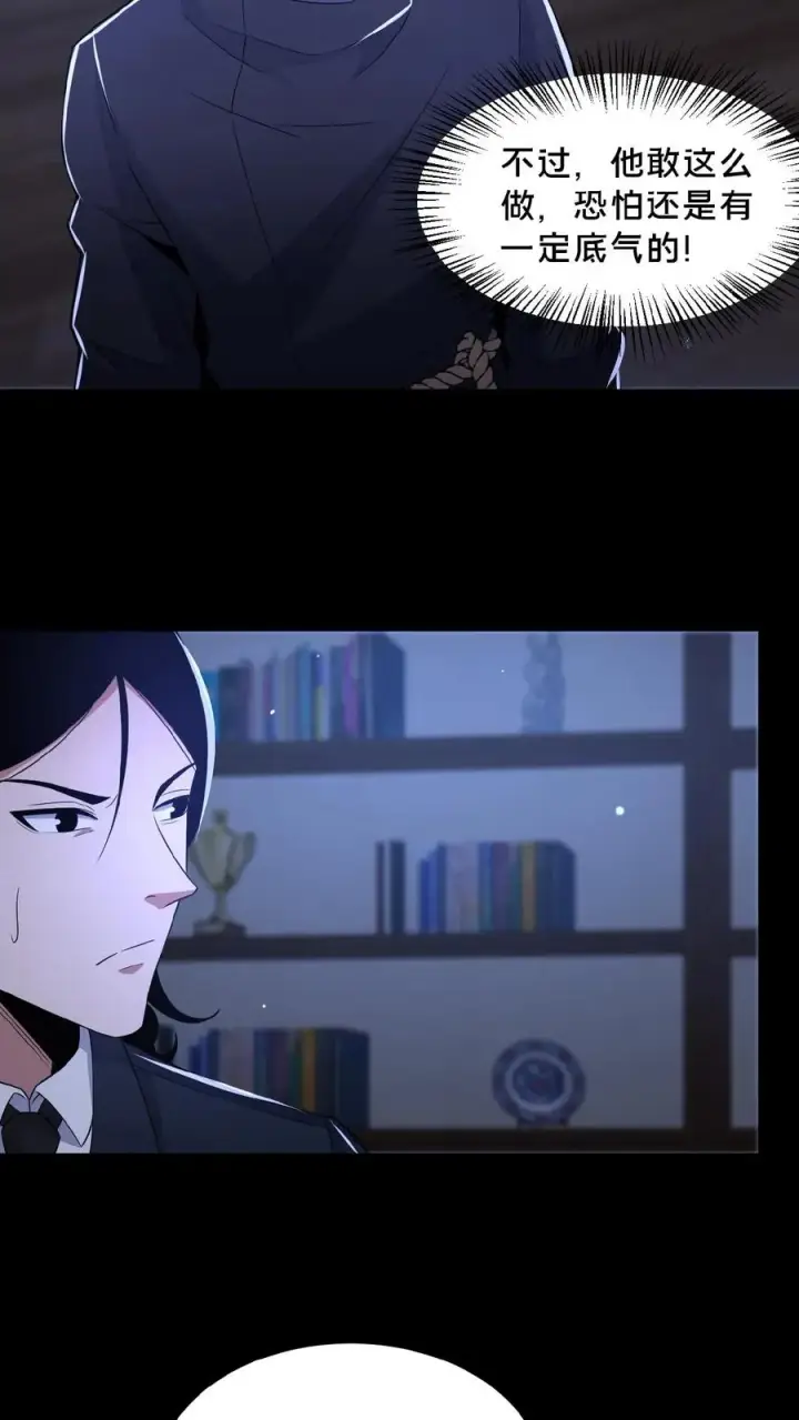 《请叫我鬼差大人》第31话 觉醒的代价图14