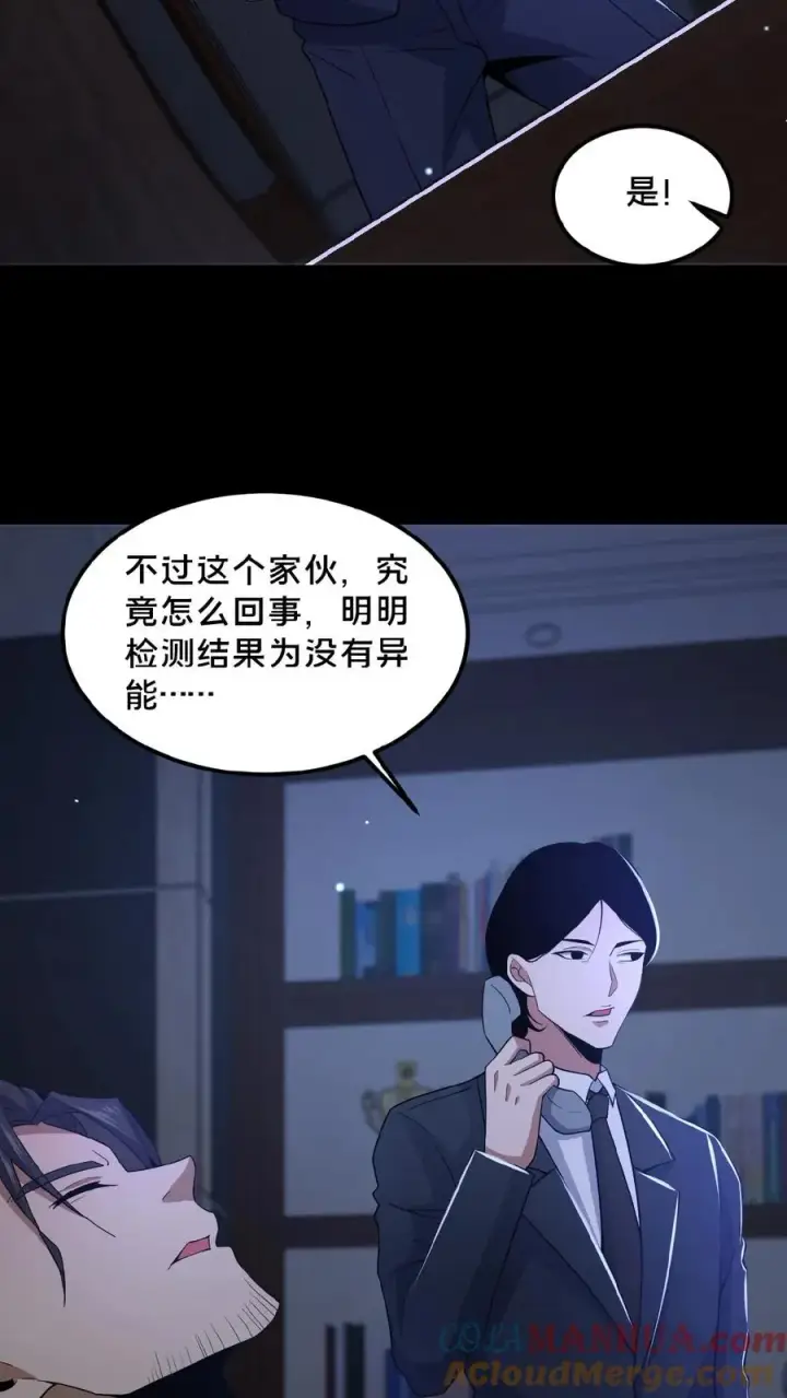 《请叫我鬼差大人》第31话 觉醒的代价图19